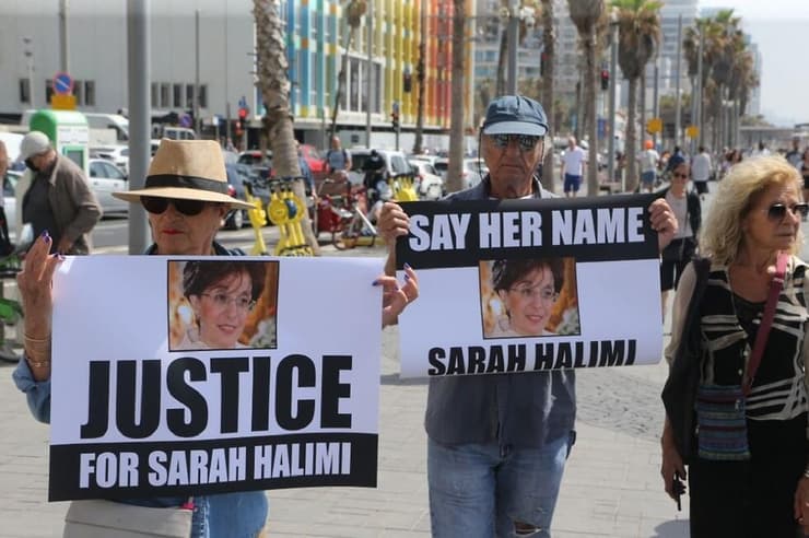 הפגנה מול שגרירות צרפת בתל אביב בעקבות פסק הדין של רוצח שרה חלימי ז"ל