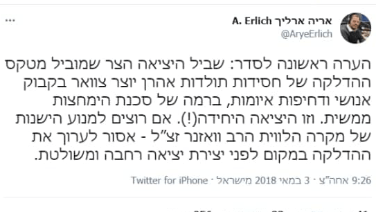 התרעות בעבר מפני האסון בהר מירון