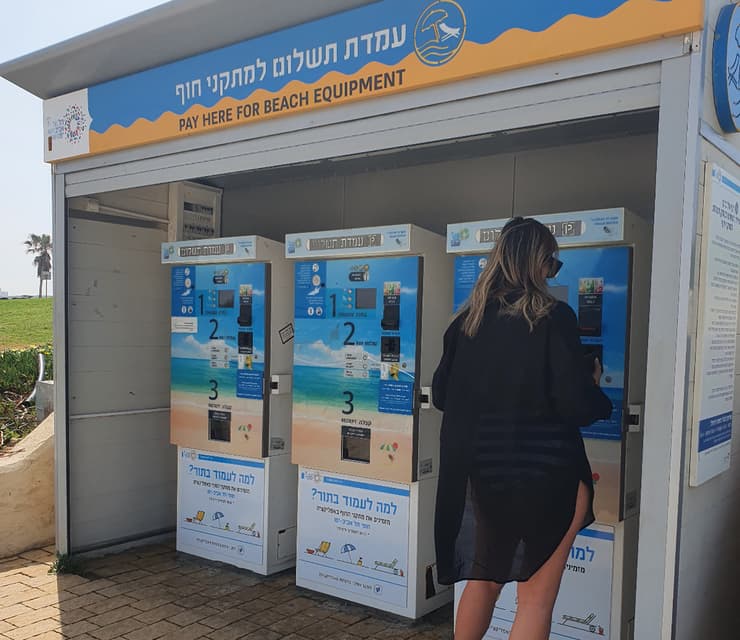 עמדות תשלום אוטומטיות למתקני חוף בחוף מנדרין בתל אביב