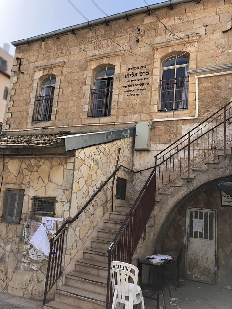 בית הכנסת בשכונת כרם הירושלמית