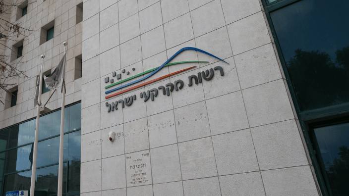 רשות מקרקעי ישראל רמ"י