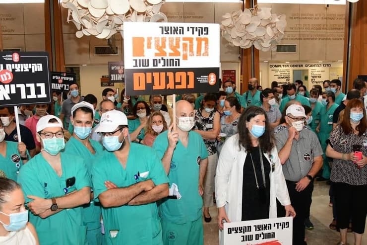 שביתת הרופאים בבית החולים שיבא תל השומר