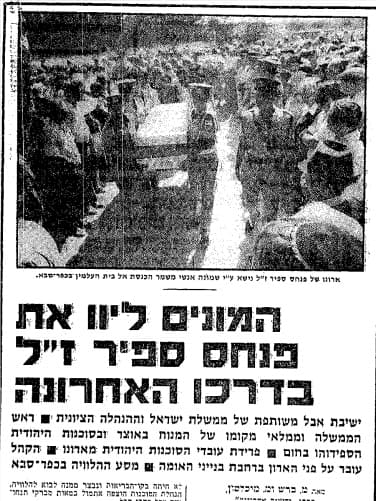 ידיעה מעיתון "ידיעות אחרונות", 15.8.1975