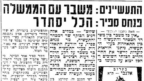 ידיעה מעיתון "ידיעות אחרונות", 26.2.1962
