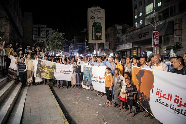 הפגנה תמיכה ב פלסטינים נגד ישראל ב תימן