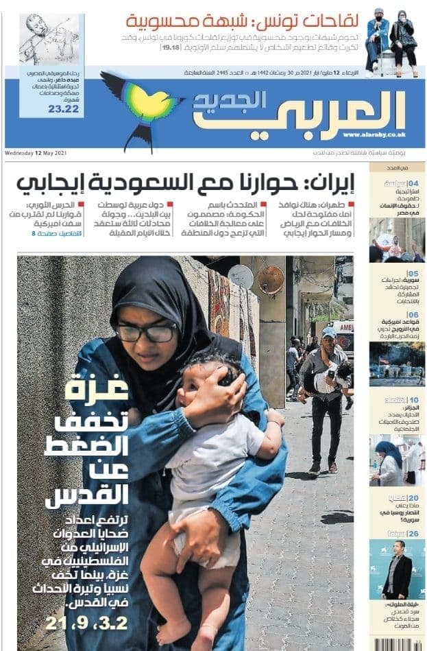 הסלמה עזה סיקור תקשורתי ב העולם הערבי העיתון אל ערבי אל ג'דיד