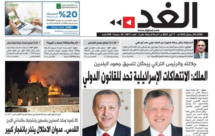 הסלמה עזה סיקור תקשורתי ב העולם הערבי העיתון הירדני אל ראד