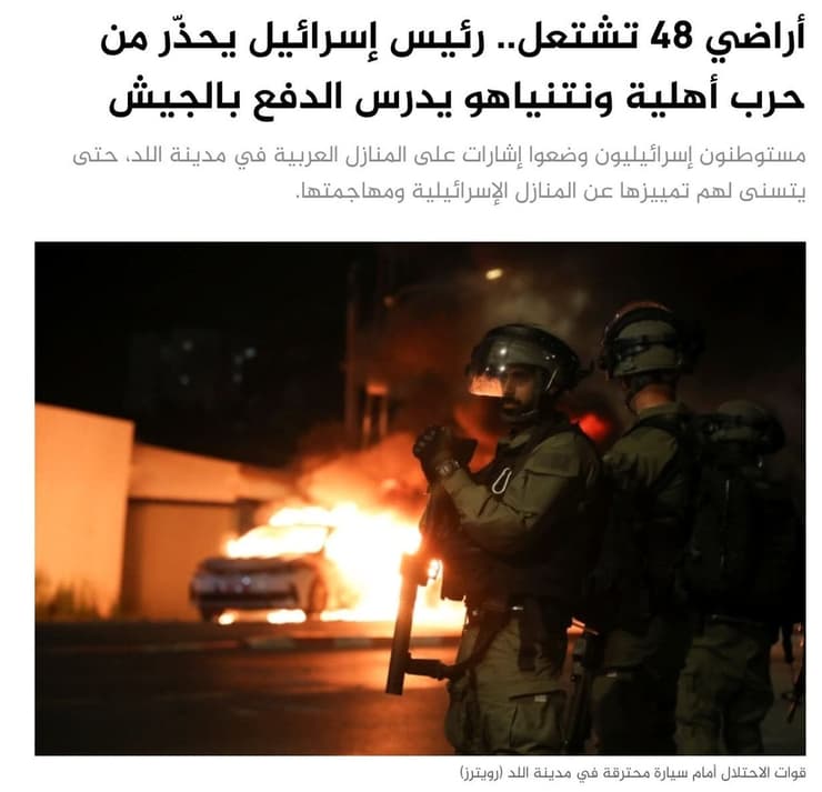 הסיקור בעולם הערבי של המהומות בערי ישראל אל ג'זירה