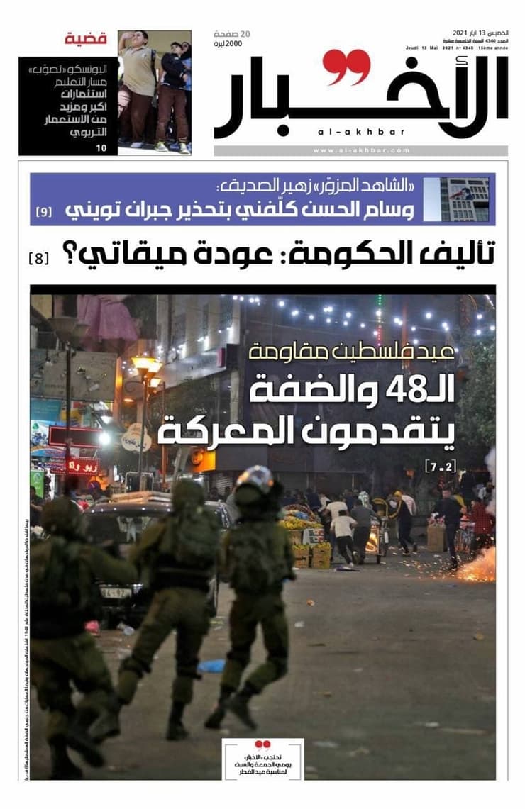הסיקור בעולם הערבי של המהומות בערי ישראל אל אחבאר