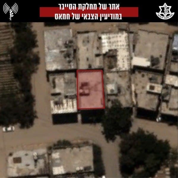 צה״ל תקף אתר אחסנת ציוד סייבר של חמאס