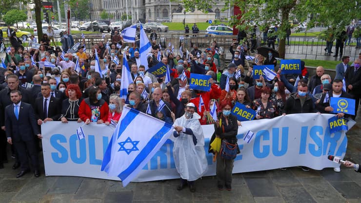 הפגנה הפגנת תמיכה ב ישראל בוקרשט רומניה