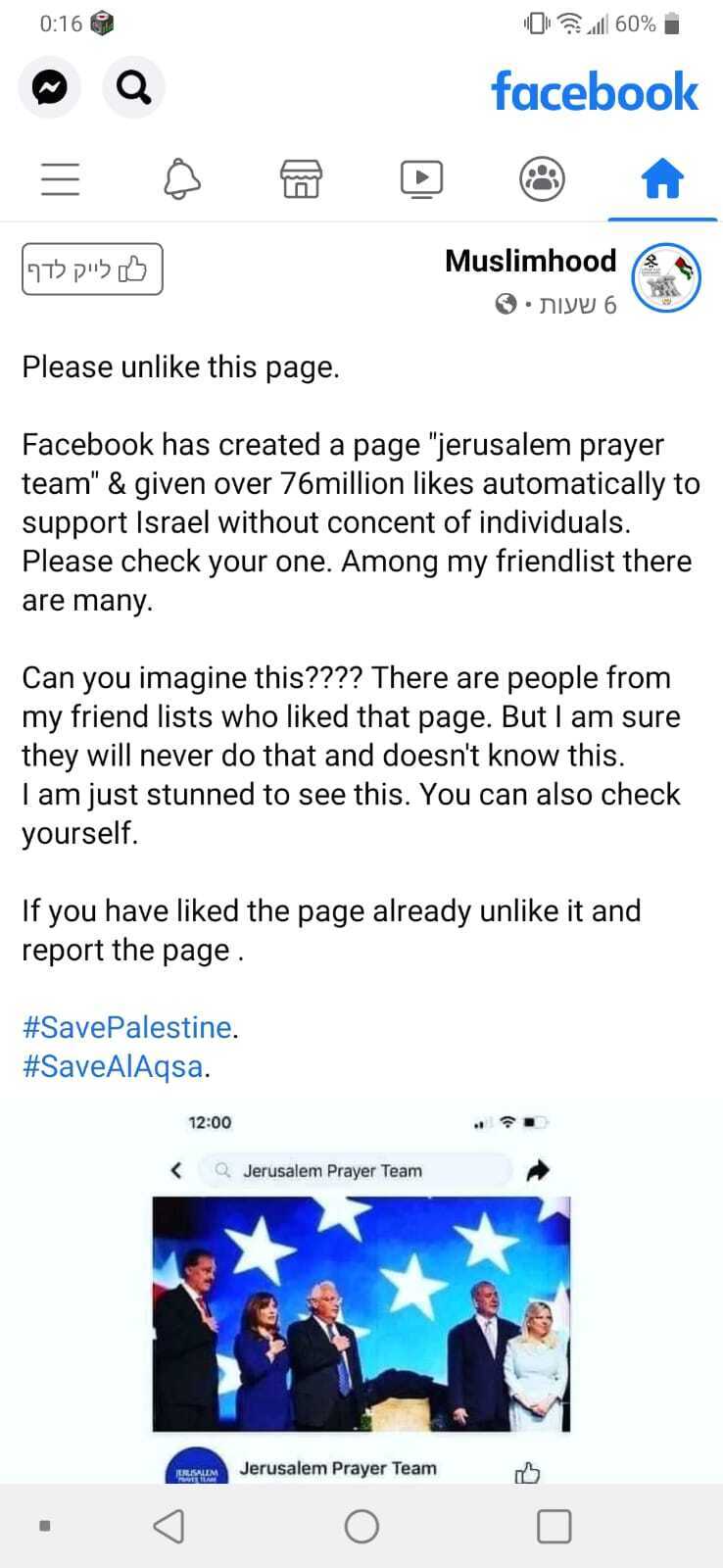 מתקפה נגד Jerusalem Prayer Team
