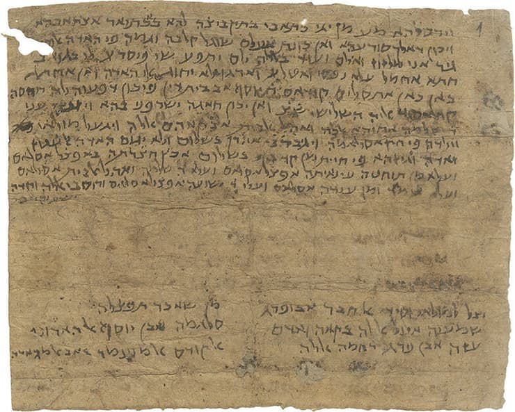 כתבי יד מהגניזה הקהירית