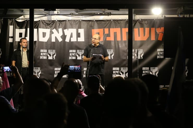 משה בוגי יעלון בהפגנת תמיכה לקראת השבעת ממשלת שינוי 
