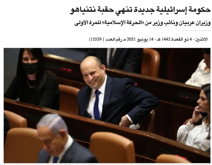סיקור ב תקשורת הערבית ל השבעת ממשלה בנט