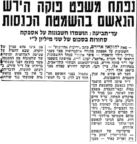עיתון "ידיעות אחרונות", 24.6.1974