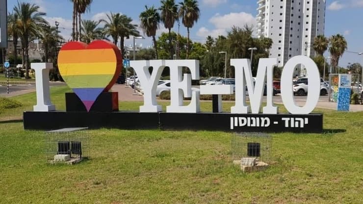 שלט עיריית יהוד מונסון לאחר שהסירו את הגרפיטי שרוסס עליו נגד הומואים