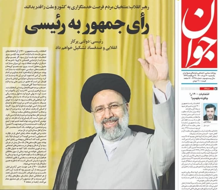 איראן עיתון שמרני ג'וואן ניצחון של איברהים ראיסי נבחר ל נשיא בחירות