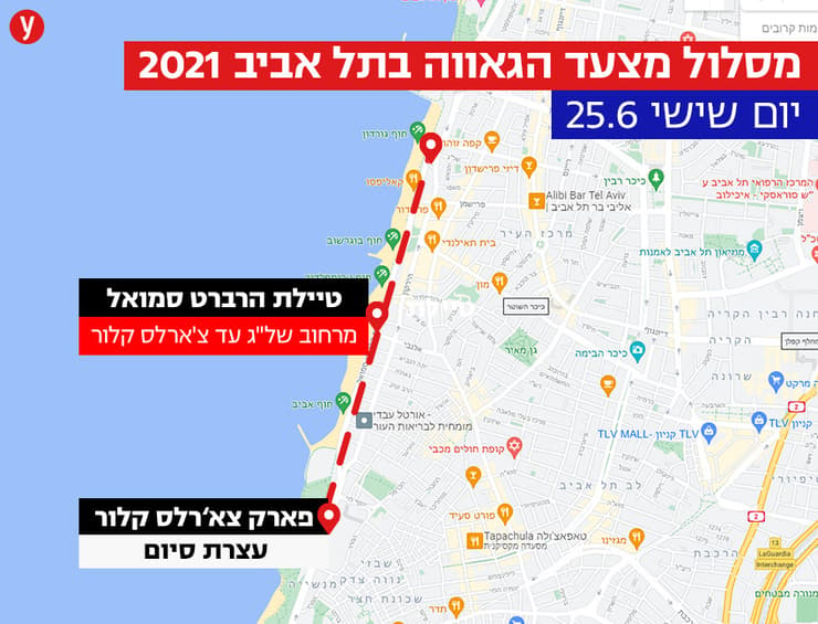 מפה אינפו מסלול מצעד הגאווה ב תל אביב 2021