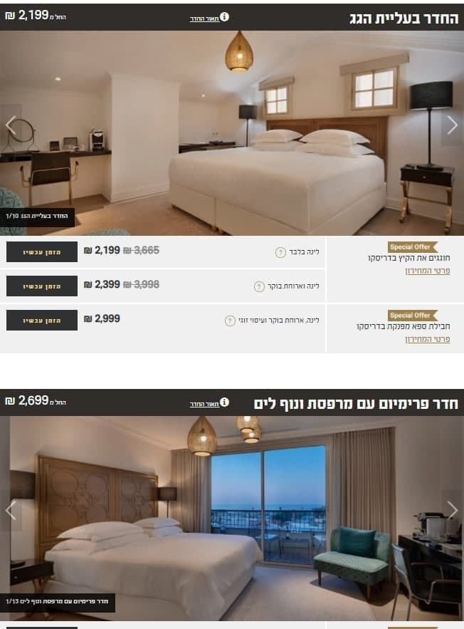 מחיר במלון דריסקו תל אביב ללילה ביולי 2021