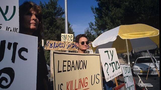 ''חייבים לעשות משהו לפני - ולא רק לבכות אחרי''. הפגנה של "ארבע אמהות"