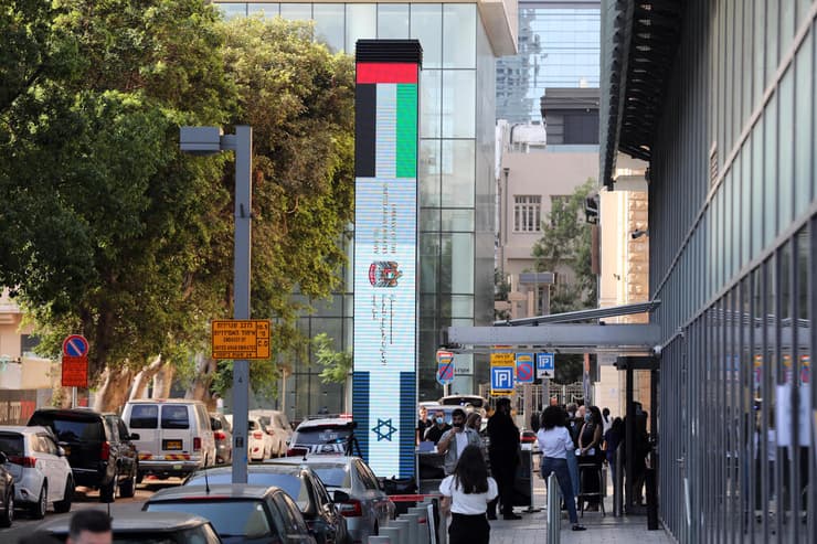 בניין שגרירות איחוד האמירויות בתל אביב