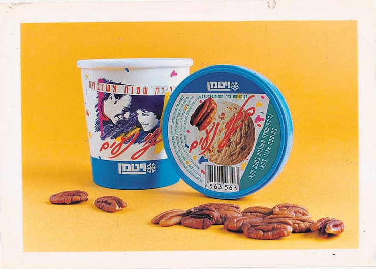 מראשוני הגלידות בארץ. גלידת ויטמן