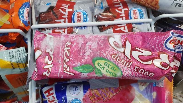 הכול התחיל מגלידריה בסלון