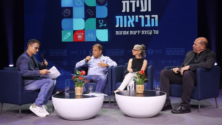 ועידת הבריאות ידיעות אחרונות ynet היכל התרבות תל אביב