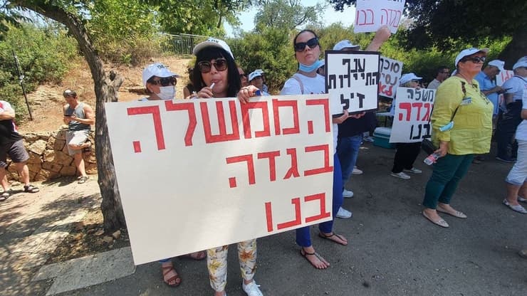 הפגנה ענף התיירות ירושלים מול קרית הממשלה