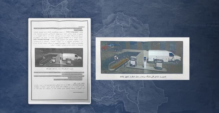 חשיפה מסמכי סייבר התקפי של איראן יחידת מודיעין 13 של משמרות המהפכה