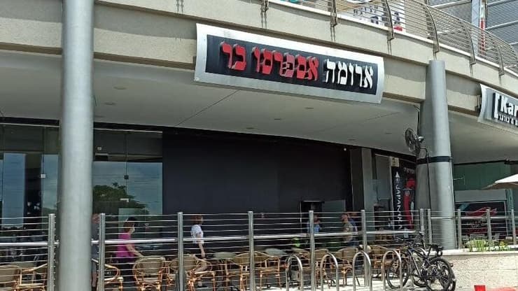 זירה