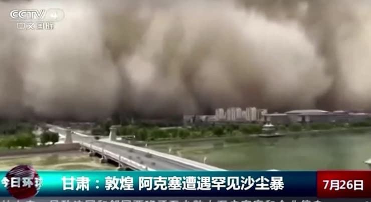סופת חול סין דונהואנג