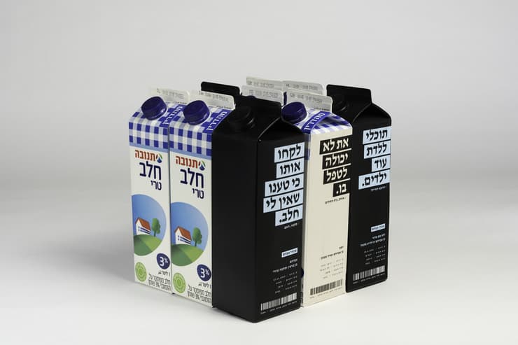 פרויקט 1053 של קשת כהן - קרטון חלב נושא עדות 2 - צילום דניאל חנוך