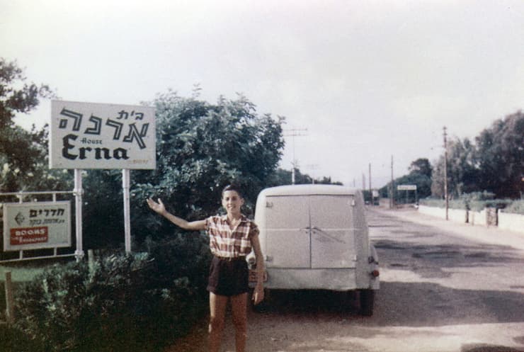 בית ארנה בשנות ה-60
