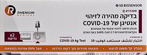 בדיקה מהירה