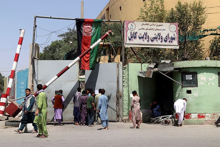 תושבים ב קאבול אחרי כניסת ה טליבאן לעיר אפגניסטן