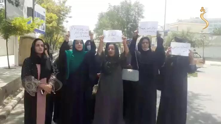 נשים קוראות ל טליבאן לכבד את זכויותיהן קאבול אפגניסטן 