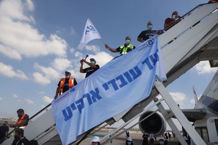 מחאת עובדי ענף התעופה בנתב"ג