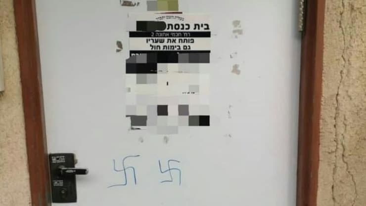 צלבי קרס רוססו על בית כנסת בשכונת שפירא בתל אביב