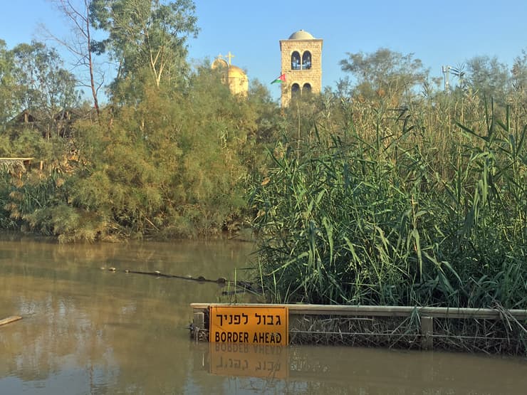 הגבול עם ירדן באתר הטבילה קאסר אל יהוד