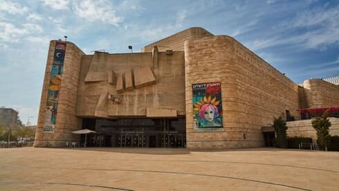 מודרני אך ברוטליסטי: המבנה הייחודי של תיאטרון ירושלים