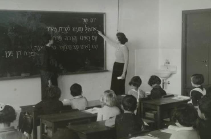 שיעור בעברית, 1959