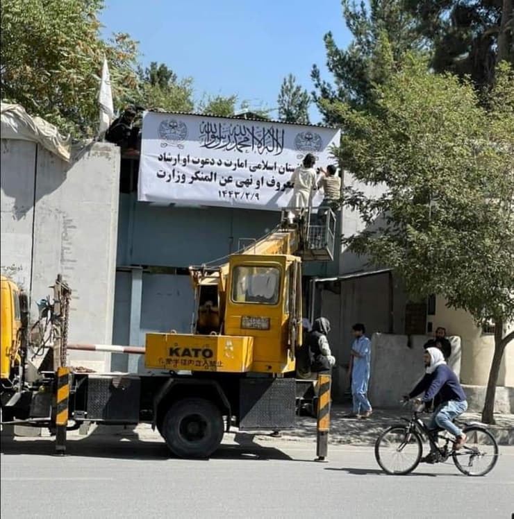 שלט חדש ב קאבול המשרד הממשלתי לנשים נסגר אפגניסטן