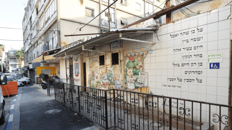 רחוב לונץ בחיפה