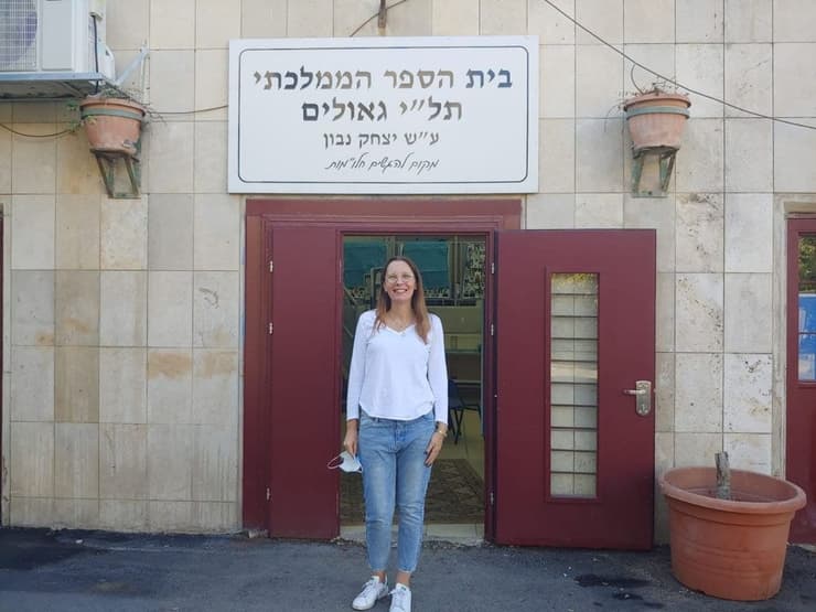 דנה גרסון, מנהלת בית הספר תל"י גאולים, ירושלים