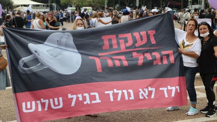 מחאת המטפלות על תנאי העסקתן בכיכר רבין בתל אביב