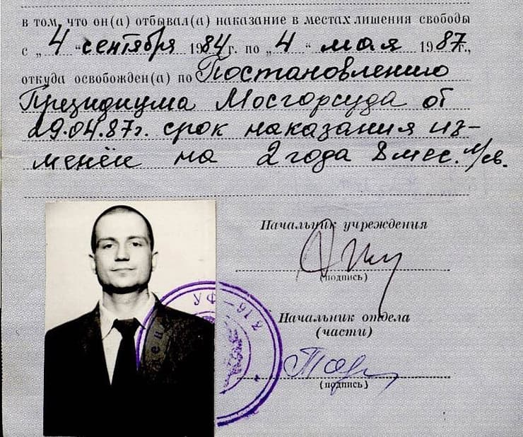 תעודת השחרור של יולי אדלשטיין מהכלא הסובייטי