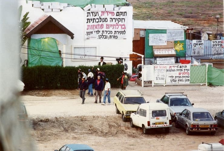 המתחם ביהוד בעת המאבק ב-1994