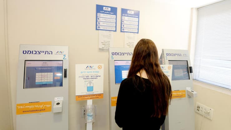 לשכת התעסוקה בחולון